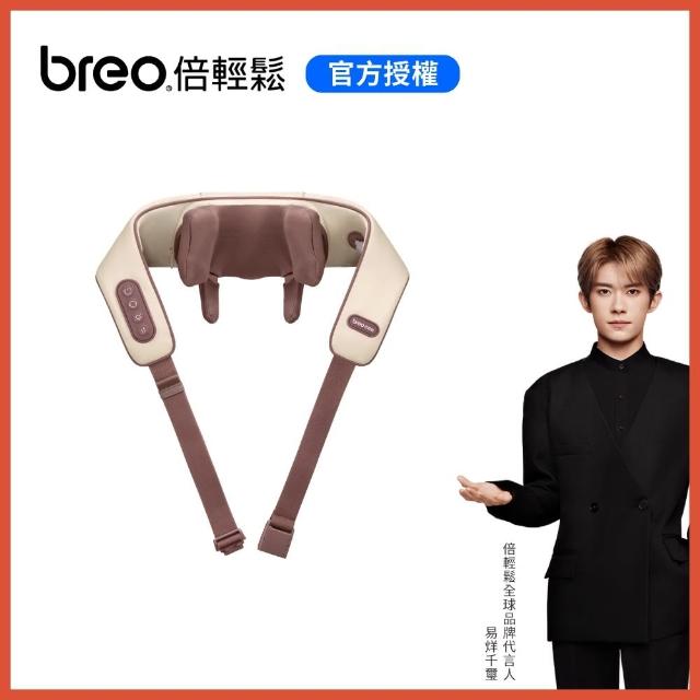 【breo 倍輕鬆】頸椎按摩器N5 Mini頸部按摩儀 按摩背部(送禮 恆溫熱敷 5D按摩頭 仿生揉捏)