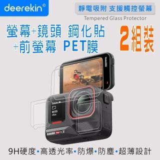 【deerekin】Insta360 Ace Pro 2 螢幕+鏡頭鋼化貼+前螢幕PET膜(2組入/共有6片)