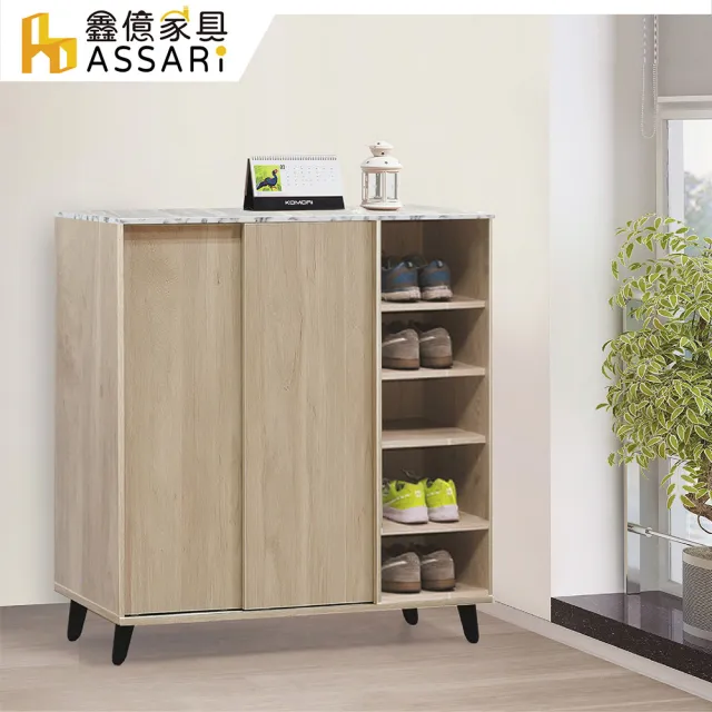 【ASSARI】3.9尺夏佐推門鞋櫃(寬117x深40x高106cm)