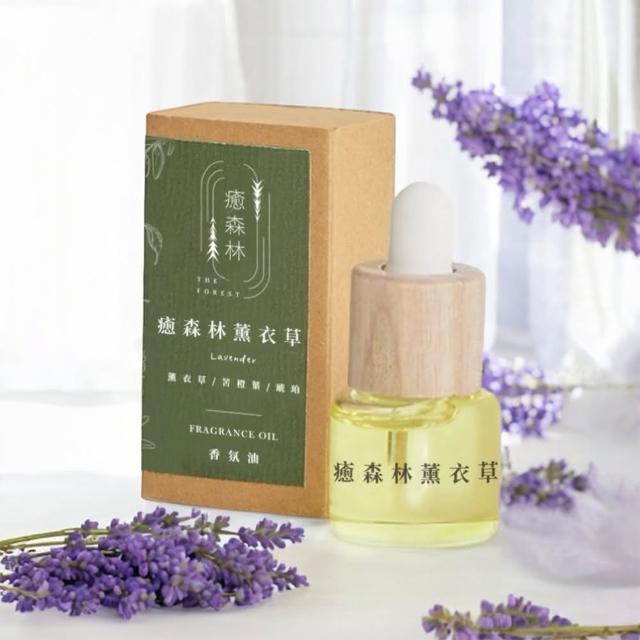 【The Forest 癒森林】癒森林薰衣草空間香氛油5ml(香氛精油/淨化空氣/擴香精油/水氧機專用)