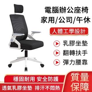 【小山THL】多功能電腦椅 逍遙款 帶頭枕 舒適久坐(電競椅/電腦椅/書桌椅)