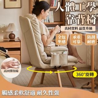 【檸檬家居】實木旋轉電腦沙發椅 學生書桌椅(臥室椅 書房椅 學習椅 休閒椅)