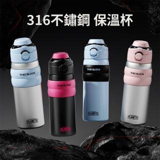 【Robou】316不銹鋼雙飲保溫杯 手提運動水杯 大容量便攜吸管杯子 保溫瓶 隨行水杯 辦公杯 550ml 禮物