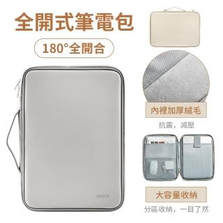 【samore】雙11 Macbook/惠普/戴爾/華碩/宏基 PU皮質180全開合筆電包 隱藏式手提電腦包 內膽包 禮物(14吋)