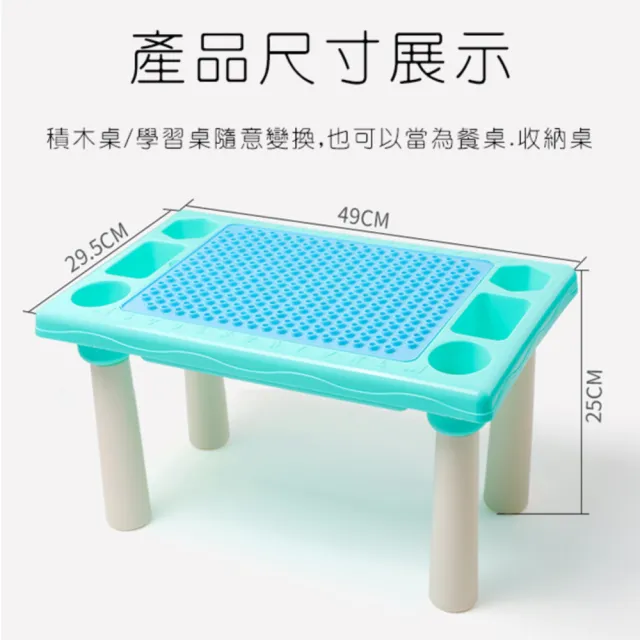 【塔克百貨】積木桌 多功能學習桌 收納桌 300片積木 兒童飯桌 遊戲桌 大顆粒積木 繪畫學習桌 兒童益智玩具