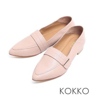 【KOKKO】簡約雅緻微寬楦尖頭真皮樂福鞋(米色)