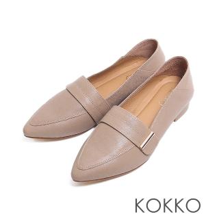 【KOKKO】簡約雅緻微寬楦尖頭真皮樂福鞋(駝灰色)