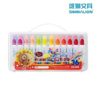 【SIMBALION 雄獅文具】BLW-36/B 奶油獅36色可水洗彩色筆(1入1包)