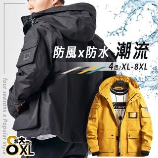 【Billgo】*現貨*XL-8XL潮流防風防水衝鋒衣 韓系透氣風衣 4色(四季可穿、大口袋、流行工裝)