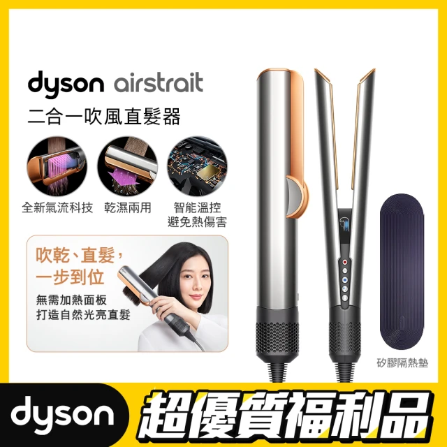 dyson吹風機