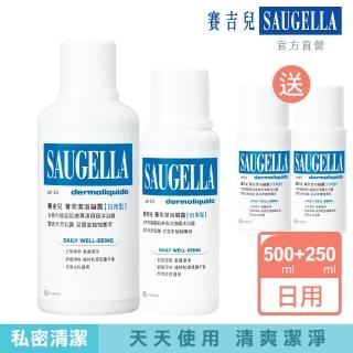 【SAUGELLA 賽吉兒】菁萃潔浴凝露 日用型 500ml+250ml超值組(私密處清潔保養)