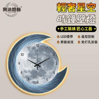 【XINGMU 興沐】輕奢星空璧燈簡約現代時鐘(固定卡扣/LED燈帶/高透晶瓷工藝)