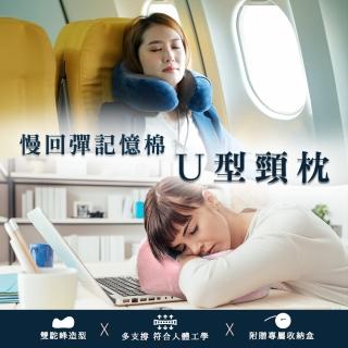 【Arlink】T22 慢回彈記憶棉 雙駝峰U型頸枕(U型頸枕/外出頸枕/旅行頸枕/護頸枕/飛機枕/記憶枕)