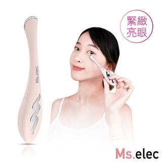 【Ms.elec 米嬉樂】溫感按摩美眼筆 IB-002(眼部保養/溫感按摩/促進吸收/美容儀/匯入儀)