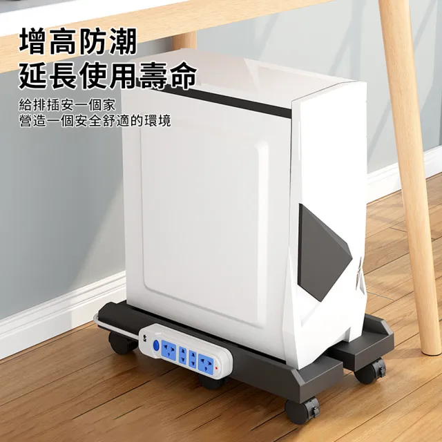 【YUNMI】萬向輪電腦主機支架 寬度可調節移動式主機架 電腦拖架 主機散熱架 機箱活動拖架(告別衛生死角)