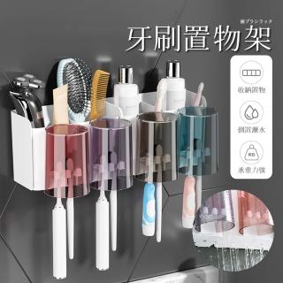 牙刷置物架 牙刷架 四口之家(簡約牙刷收納架 浴室置物架 牙刷收納 洗臉臺收納 層架收納)