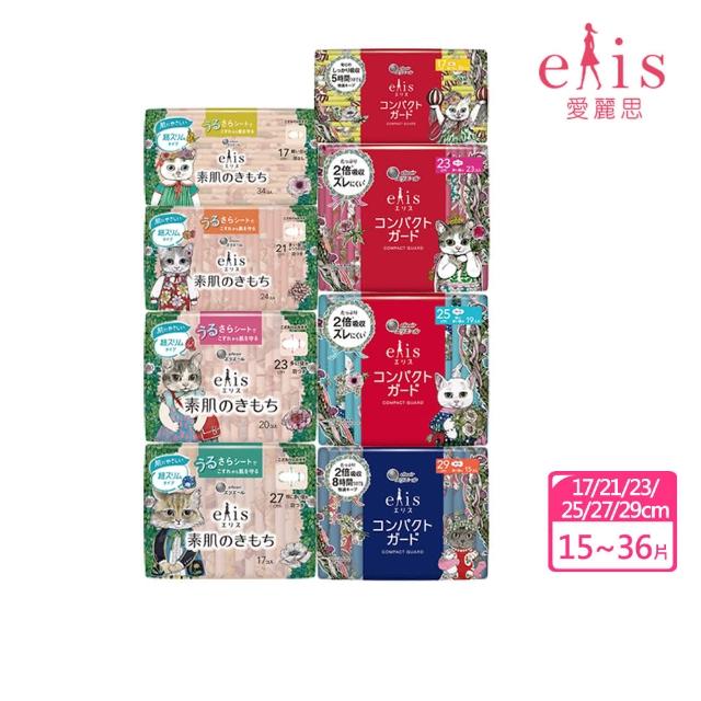 【日本大王】elis愛麗思x口裕子聯名款衛生棉_超薄款/GO出色(15~36片)