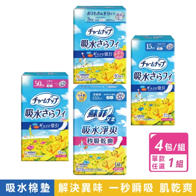 Kotex靠得住 草本抑菌+完美封漏 日夜體驗組評價推薦