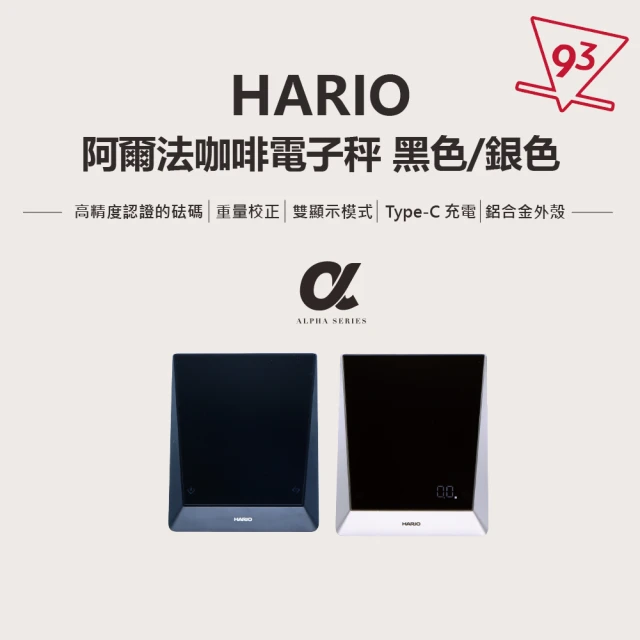 HARIO 電子秤界的特斯拉 阿爾法電子秤(鋁合金 台灣製 質感規格兼具)