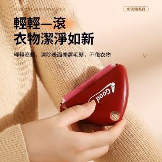【Homeco】可水洗粘毛器 黏毛器 粘滾筒 去毛器 除毛刷 除塵刷黏毛屑 交換禮物