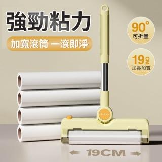 【Homeco】加長可撕式紙90°折疊粘毛器 粘毛滾筒刷 19cm 除塵刷 黏毛屑 交換禮物