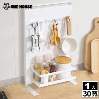 【ONE HOUSE】30寬御室家磁吸萬用置物架 洞洞板 磁吸板 收納架(1入)