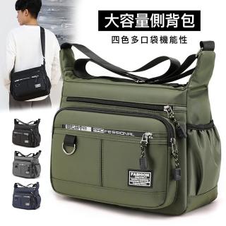 【RH】大容量尼龍休閒側揹包(甲多用途/多拉鏈口袋特價399)