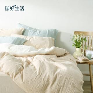 【hoi! 好好生活】賴床包-皺皺雙層紗雙人兩用被(多色可選)