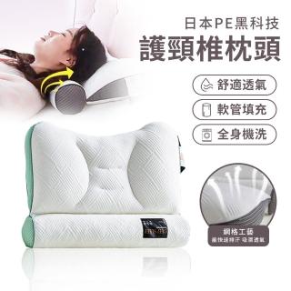 【Mass】助眠護頸椎枕頭 黑科技牽引枕 可水洗紓壓頸肩枕
