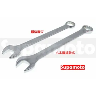 【Supamoto】14件式梅開扳手套裝(8-24/整套/手工具/開口/梅花/扳手/梅開/歐式)