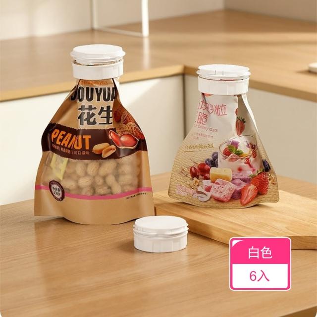 【晴安居】雙開口密封出料嘴 食品保鮮防潮夾 PP材質袋裝食材保鮮蓋(6入)