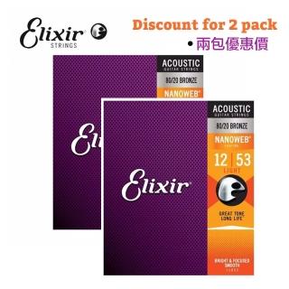 【ELIXIR】ELIXIR 12-53 黃銅 木吉他弦 80/20 NANOWEB 兩包優惠價(高階包膜弦 木吉他弦)