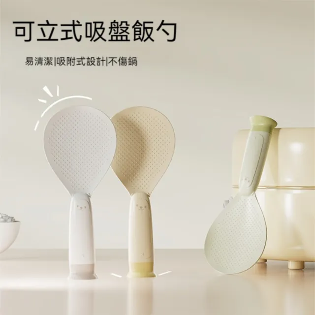 【茉家】可立式吸盤飯勺 小熊造型防沾黏飯匙耐高溫食品級材質(2入)