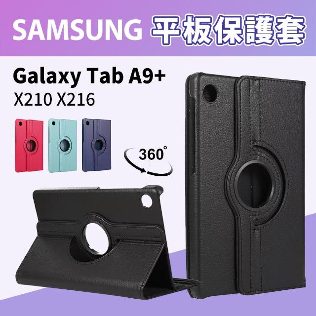 【SYU】送鋼化貼 Galaxy Tab A9+ 11吋 旋轉平板皮套(荔枝紋 可直立觀看 A9+ X210 X216)