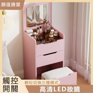 【LEZUN 樂尊】48cm小戶型梳妝臺奶油風化妝桌(收納櫃/翻蓋桌/化妝桌/書桌/收納桌)