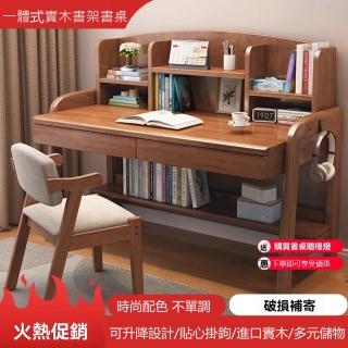 【耐家旗艦店】一體式實木書桌附書桌椅-140x60x112cm(學習桌/兒童學習桌/兒童寫字桌/可自由升降/預售15天)