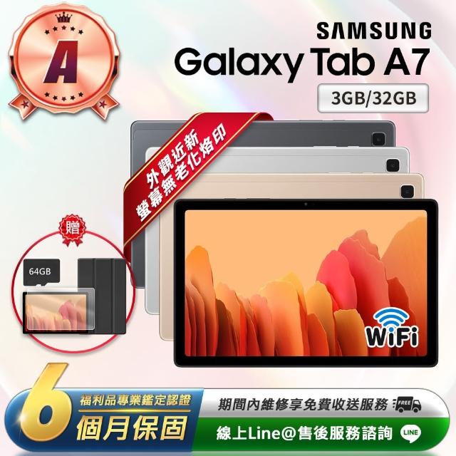 【Samsung 三星】A級福利品 Galaxy Tab A7 10.4吋 （3G／32G）WiFi版 平板電腦(贈超值配件禮)