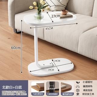 【Easy buy 居家生活】C型款茶几桌 沙發邊桌 茶水桌 邊桌(邊桌 沙發邊桌 客廳茶几桌)