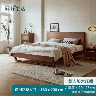 【hoi! 好好生活】預購★林氏木業浮島實木胡桃色雙人加大180x200床架 AS2A 床板款