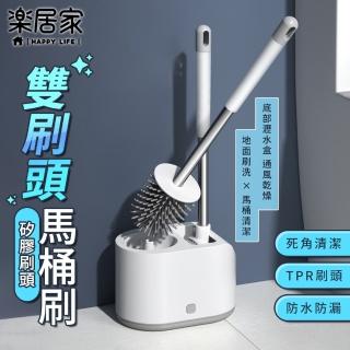 【樂居家】矽膠馬桶浴廁清潔刷-兩用款(接水盤 可掛 隙縫清潔 加長手柄 角落刷 磁磚刷 地板刷 浴室清潔)
