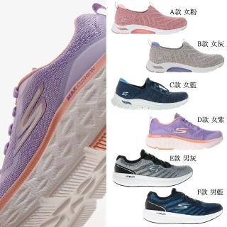 【SKECHERS】男女款 避震緩衝輕量運動鞋(多款)