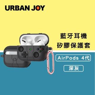 【爾本】AirPods 4代藍牙耳機 電動遊戲機矽膠保護套