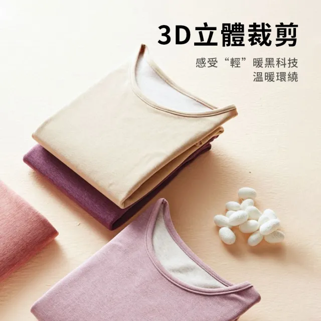 【seeyu】羊絨蠶絲保暖內衣褲套裝 男女百搭發熱內衣褲套組 打底衣 發熱衣 發熱褲 保暖衣 睡衣 內著
