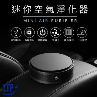 【LTP】日式家用/車用負離子迷你空氣清淨機(CCH02)