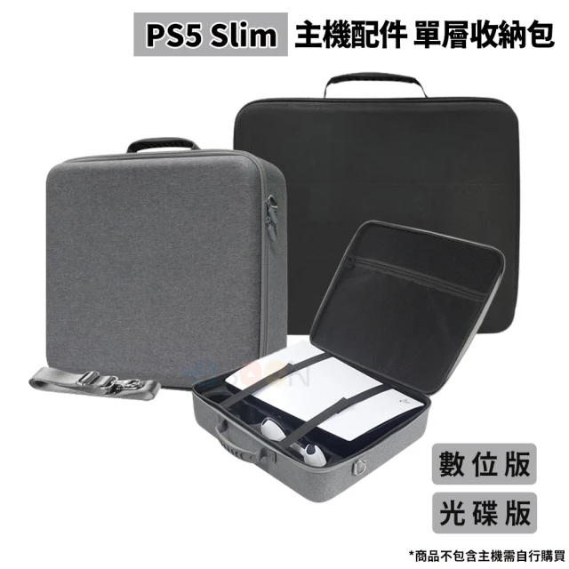 PS5 副廠 薄型slim主機 單層收納包(硬殼/防震/防潑水)