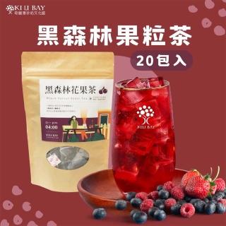 【奇麗灣珍奶文化館】黑森林果粒三角茶包5gx20入/袋