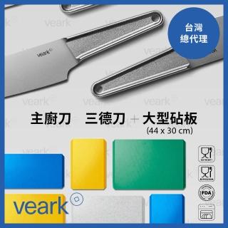 【Veark】經典主廚刀/三德刀+大型砧板組合