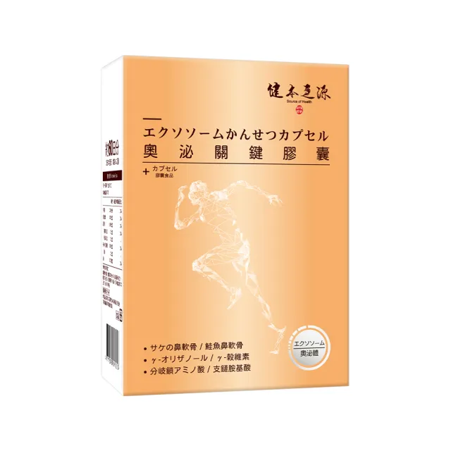 健本之源 功效專利股再造奧泌體