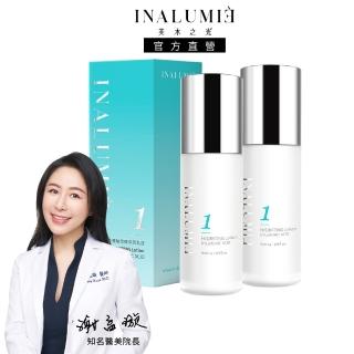 【INALUMIE 芙木之光】多重玻尿酸保濕乳液x2瓶(50ml/瓶、專利二裂酵母、多重玻尿酸、B5)
