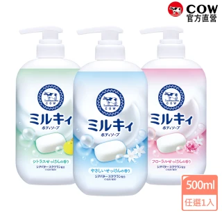 【日本牛乳石鹼】牛乳精華沐浴乳500ml(乳木果油/角鯊烷/玫瑰花香/柚子果香/清新皂香)